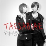 헤어졌어요 分手吧 (Single)详情