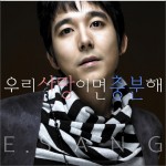 우리 사랑이면 충분해 (Single)详情