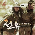 战友 OST Part.2