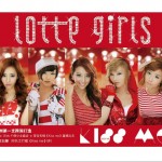 Kiss Me详情