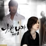 나쁜남자 坏男人 Part.5 (Single)