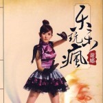 乐玩乐疯详情