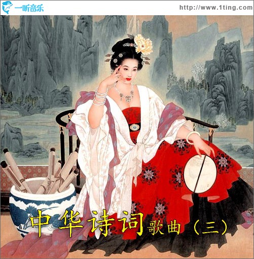 诗词歌