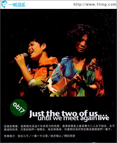 Just The Two Of Us... Until We Meet Again Live