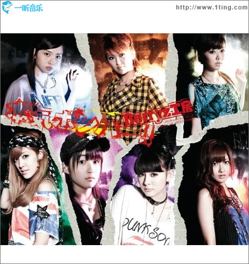 本気ボンバー!! (Single)