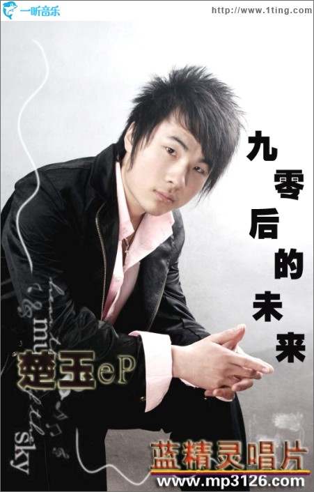 90后的未来(EP)