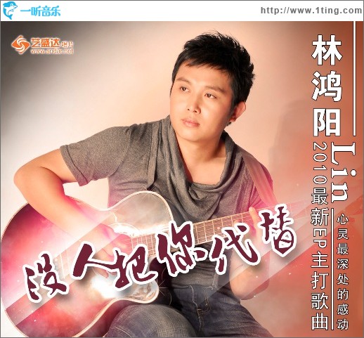 没人把你代替(单曲)