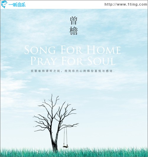 Sing for Home Pray for Soul