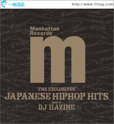 Manhattan Records The Exclusives Japanese Hip Hop Hits