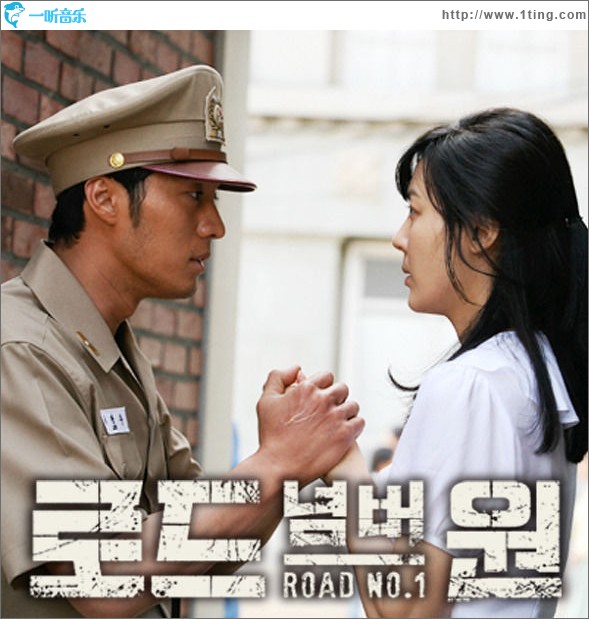 MBC水木剧 Road NO.1 OST (Part.4)
