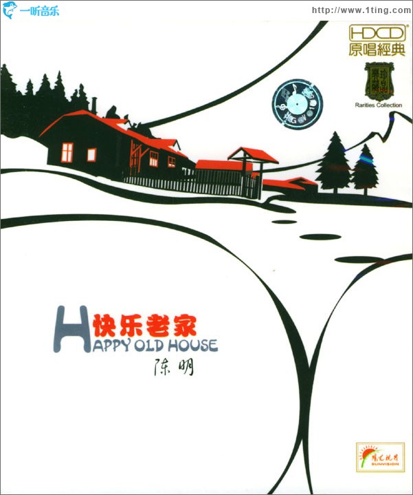 快乐老家