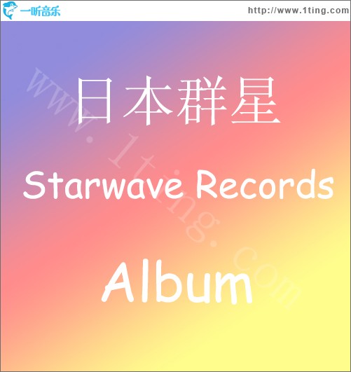 Starwave Records