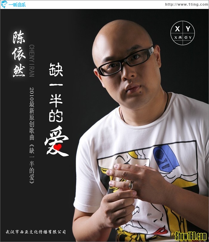 缺一半的爱(EP)