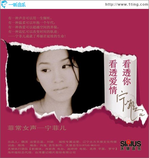 看透爱情看透你(单曲)