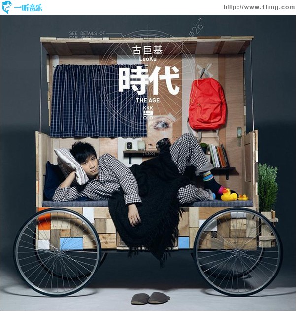 时代