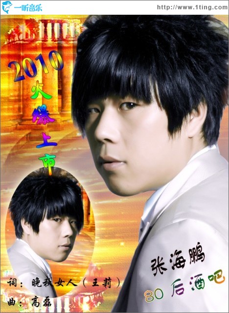 80后酒吧(单曲)