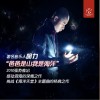 胡力 爸爸是山我是海洋 试听