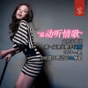 最动听情歌(单曲)
