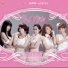 哎咿呀(EP)