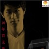 王江太 好想 试听
