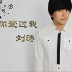 你爱过我(单曲)详情