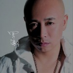 我是一个好男人详情