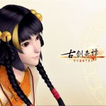 古剑奇谭