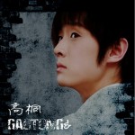 她的故事(单曲)