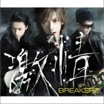 激情/hEaVeN (Single)详情