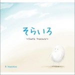 そらいろ~Simple Tresure~ (Single)详情