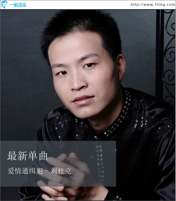 爱情通缉犯(单曲)