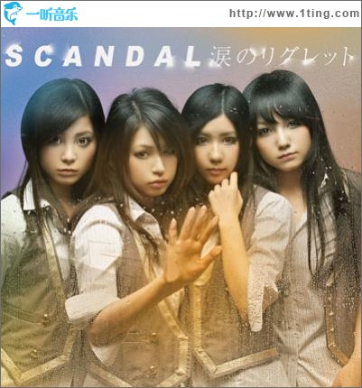 涙のリグレット (Single)