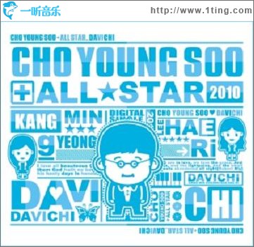 조영수 赵英修 All Star (Single)