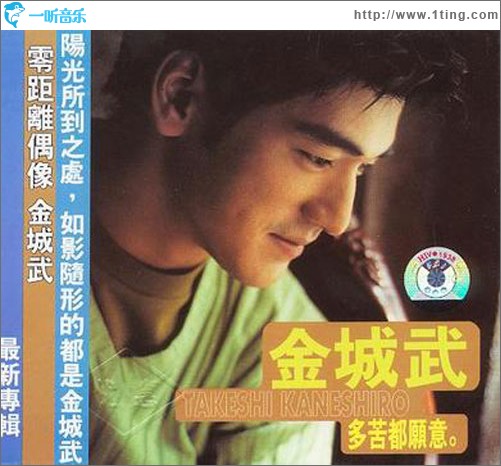 多苦都愿意