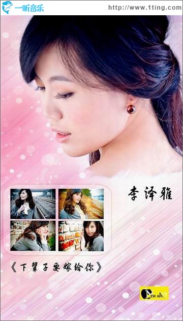下辈子要嫁给你