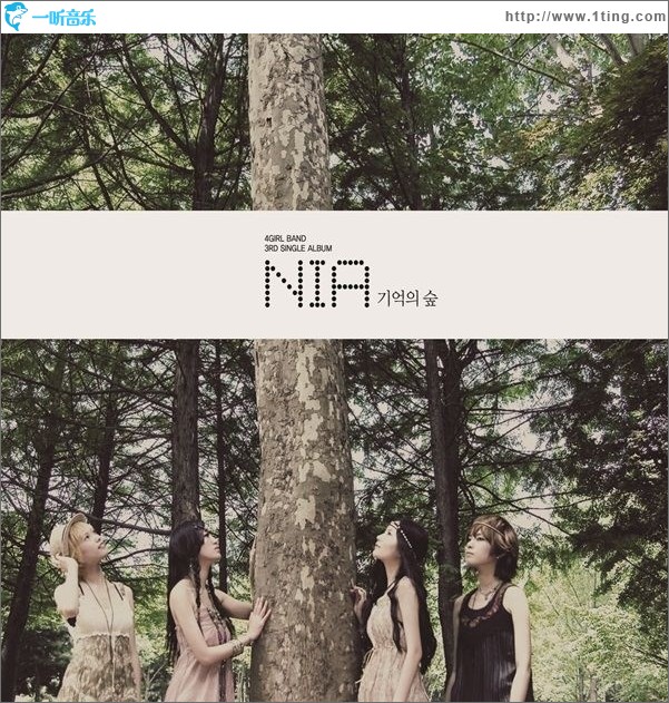 기억의 숲 回忆之森 (Single)