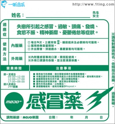 感冒药