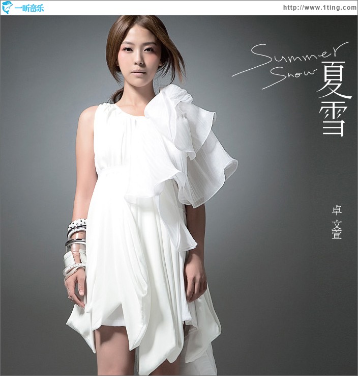 夏雪(舞台剧主题曲EP)