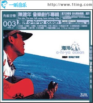 海洋(内地版)