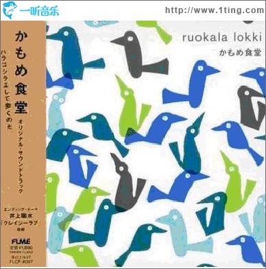 海鸥食堂