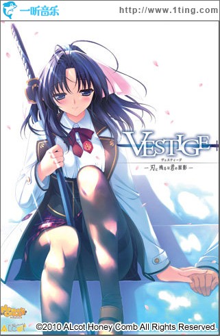 VESTIGE -刃に残るは君の面影 OST