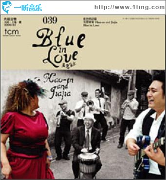 Bule in Love（内地版）