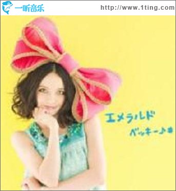 エメラルド Emerald (Single)