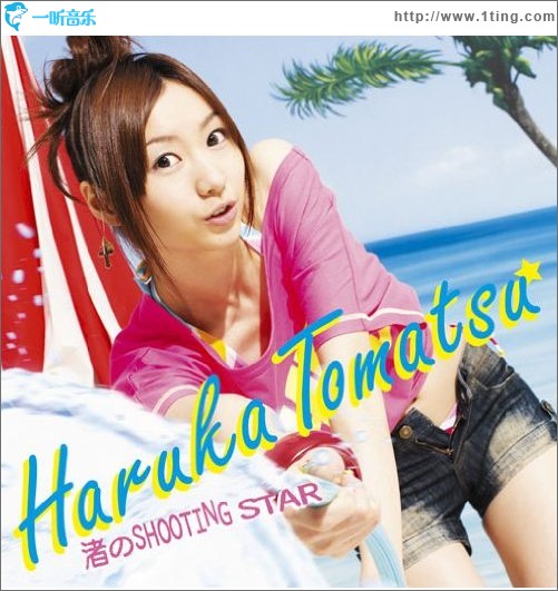 渚のSHOOTING STAR (Single)