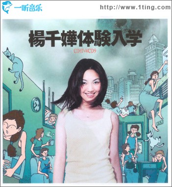体验入学