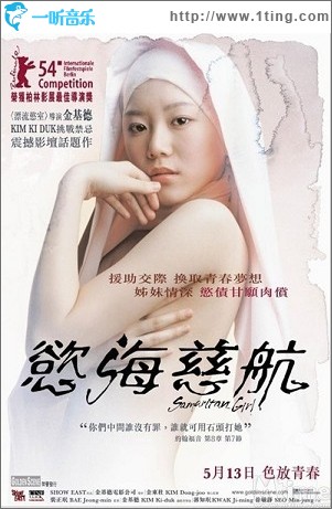 撒玛利亚女孩 Samaria