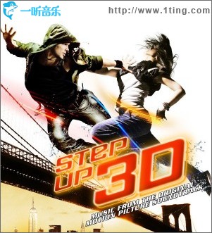 舞出我人生3 Step Up 3-D