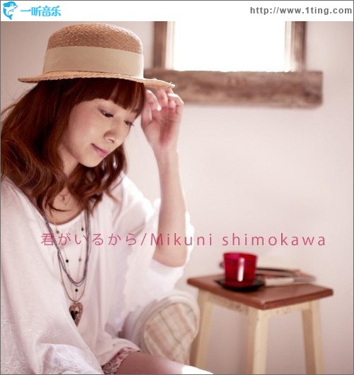 君がいるから (Single)