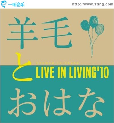 LIVE IN LIVING ’10