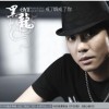 黑龙 一路向北望 试听